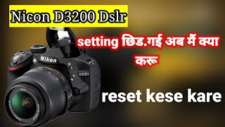 camera ko reset kaise kare d3200 reset to factory settings nikon d3200 seting [upl. by Annael]