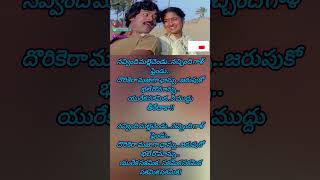 Yureka Navvindi Malle chendu  SongLyrics  Abhilasha Movie  Chiranjeevi  Radhika [upl. by Ethbin]