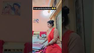 😂😂A gai Ho market se kyakya lekar I Ho short funny viral video YouTube [upl. by Daph]