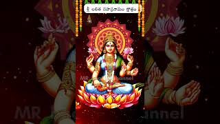 lalithasahasranamaslokam mrbhakthi ytshorts shortsfeed devotionalsongs whatsappstatus [upl. by Kieger]