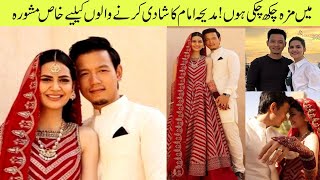 quotMadiha Imam’s Bold Message for Newlyweds – I’ve Tried Itquot Madiha imam about her marriage [upl. by Akiv]