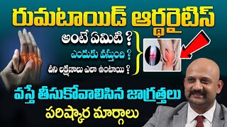 Rheumatoid Arthritis Causes Symptoms and Treatment By Dr Manoj Kumar iDreamDoctor [upl. by Sherry]