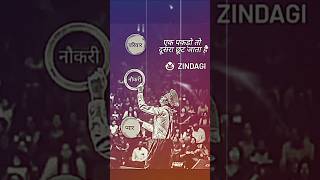 ZINDAGI🤏🫴 EK PAKDO TO DUSRA CHHUT JATA HAI 🫳🫴  EMOTIONAL shortvideo [upl. by Atel]