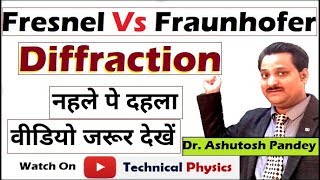 What is the Fraunhofer Approximation PHYS 352 [upl. by Lamberto]