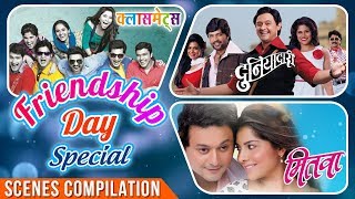 Friendship Day Special  Scenes Compilation Of Mitwaa Duniyadari And Classmates [upl. by Kahler]