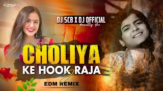 LAGAI DIHI CHOLIYA KE HOOK RAJA JI  VIRAL SONG REMIX  DJ SCB X DJ OFFICIAL [upl. by Ragland21]