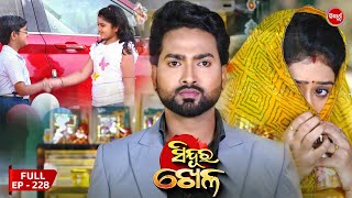 Sinduur Khella  ସିନ୍ଦୁର ଖେଳ  Full Episode  228  Odia Mega Serial on Sidharth TV 8pm [upl. by Danais586]