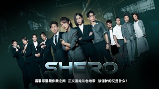 SHERO EP1  新传媒新加坡电视剧 [upl. by Tnairb415]