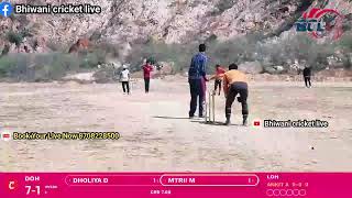 Dohki 🆚️ Lohani Day1 अटेलाकलां live From Atelakalan Ground BCL live [upl. by Oiratno]