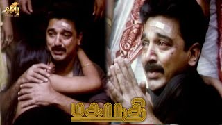 The Most Emotional Sonagachi Scene  Mahanadhi  Kamal  Sukanya  Santhana Bharathi  Ilaiyaraaja [upl. by Marillin]