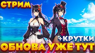 🔥ОБНОВА УЖЕ ТУТ 🌊 КРУТИМ ФИШЕР🌊► Solo Leveling Arise [upl. by Adley]