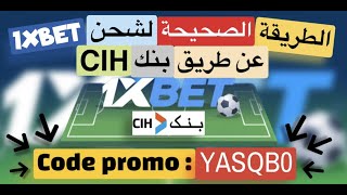 الطريقة الصحيحة لشحن 1xbet عن طريق بنك CIH  1xbet Maroc  CIH  Code promo  YASQB0 [upl. by Erdda668]