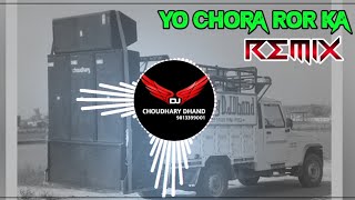 Yo Chora Roda Ka Remix Dj Choudhary Dhand  Ror Boys New Song Dj Remix 2021 [upl. by Dorice841]