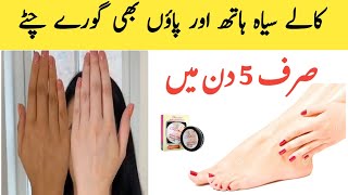 Hand Foot Whitening Manicure Pedicure At Home Remove Suntan Instantly 💕 [upl. by Alohs]