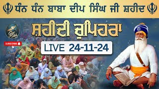 LIVE 241124 G Shaheed Ganj Sahib  Chopehra Sahib  Baba Deep Singh Ji Sahidan Sahib [upl. by Ziul402]