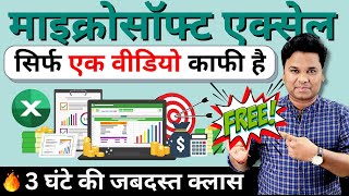 🔥Complete Microsoft Excel Tutorial in Hindi  Microsoft Excel Tutorial for Beginners  Full Course [upl. by Fae]