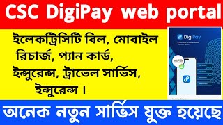 CSC New DigiPay Web loginall service [upl. by Eiramlatsyrk]