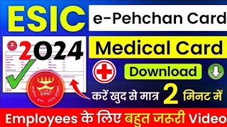 Digilocker से ESIC card कैसे Download करे  how to download esic card online  esic download esic [upl. by Naleek]