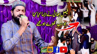 Faisal Qadri New Naat Mehfil Milad E Mustafa Lakhan Por Pasrur Road Hassan Sound SIalkot 03039564533 [upl. by Wagoner]