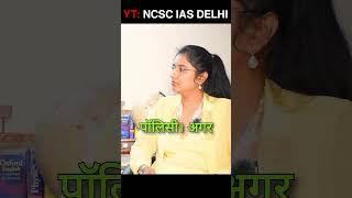 What is Fiscal Policy Know all about it  Indian Economy  UPSC  Neelofer Suhelabano shorts upsc [upl. by Araet]