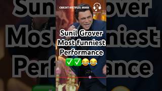 Sunil Grover most funniest performance 😂kapilsharmanetflixindiatriptidimrikartikaaryan rekha [upl. by Ymmat]