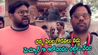 MAD Movie Non Stop Comedy Scenes  Telugu Movie Scenes  TFC Films [upl. by Bush]