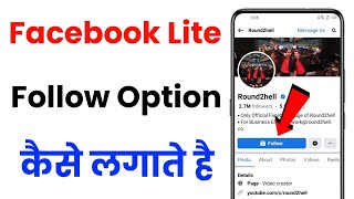 Facebook Lite Par Follow Ka Option Kaise Laye  How To Bring Follow Option On Facebook Lite [upl. by Stroud]