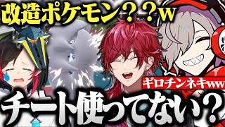 【CRカップ】一撃必殺を3連続で決めチートを疑われるだるまが面白すぎたｗｗｗ【切り抜きだるまいずごっど ローレン ギロチンネキ ポケモンSV CRカップ 】 [upl. by Furnary150]