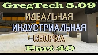 GT509 ИИС Гайд Часть 40 Зарождение МЕсистемы цифровое хранение и польза от сероводорода [upl. by Eniortna797]