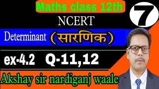 7Maths class 12th  NCERT  Determinant  सारणिक  ex42  Q1112  Maths by Akshay sir [upl. by Phillipe]