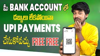 Activate UPI Pay Later FREE  UPI Now Pay Later Full Details  Telugu [upl. by Irved976]