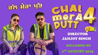 Chal Mera Putt 4  Amrinder Gill  Simi Chahal  Karamjit Anmol  Nirmal Rishi  New Punjabi Movie [upl. by Emerson]