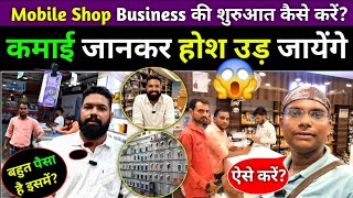 Mobile Shop Business Ideas  Amit Mobile Centre  Alok Dinkar [upl. by Lerrud297]