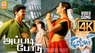 Appadi Podu  4K Video Song  அப்படி போடு  Ghilli  Vijay  Trisha  Dharani  Vidyasagar [upl. by Aeneas672]