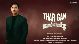 Thar Gan  မဟောင်းသေးပါဘူး  မဟောင်းသေးပါဘူး Album [upl. by Jo Ann]