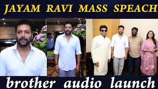 Jayam Ravi mass speech brother trailer song launch today [upl. by Amos272]