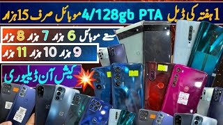 Biggest Stock Pixel 6a  5a 5g  OnePlus N10 5g N100  N200  8t  Motorola G 60s  Z4 Z3 [upl. by Norrehs547]