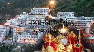 man Vaishno Devi ka Sundar drishya dekhkar aapka manmohit ho jaega video pura jarur dekhiae like 🌹🚩🙏 [upl. by Papagena943]