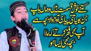 New Brilliant Hamd o Naat By Hafiz Huzaifa Ateeq Abid2024Zafar Okara Official [upl. by Suiddaht]