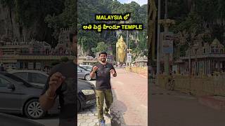 No1 Hindu temple in Malaysia 🇲🇾bayyasunnyyadav bsy [upl. by Elleina275]