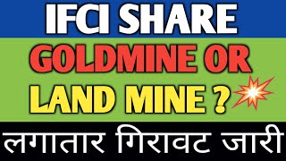 IFCI SHARE NEWS  IFCI SHARE LATEST NEWS  IFCI SHARE PRICE  IFCI SHARE TARGET  IFCI STOCK [upl. by Dyun]