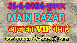 3112024बुधवार मेन बाजार  main bazar today  main bazar open  main bazar singal jodi [upl. by Fermin112]