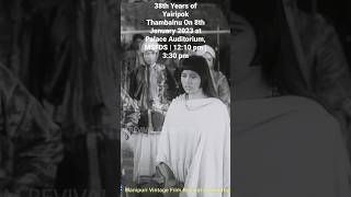 38th Years of Yairipok Thambalnu On 8th January 2023 at Palace Auditorium MSFDS [upl. by Ardnasak]