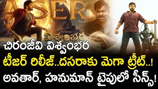 Vishwambhara Teaser Hazzu Review  Chiranjeevi  Vishwambhara Movie Teaser Public Talk amp Reaction [upl. by Thornburg]