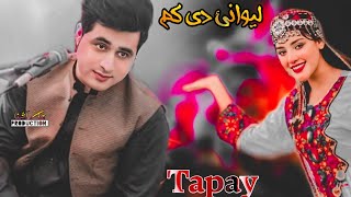 Shah Farooq New Songs 2024 Wacha Klaka Majbori Da Pashto New Songوچہ کلمہ مجبورئ دا شاہ فاروق سونگ [upl. by Aneehsyt]