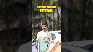 Sabse Sasta Petrol in Car [upl. by Iaj]