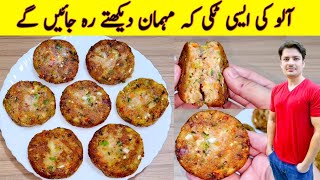 Aloo Ki Tikki Recipe By ijaz Ansari  Potato Snacks  آلو کی ٹکی بنانے کا طریقہ  Shami Kabab Recipe [upl. by Lirba]