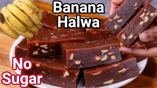 Banana Halwa Recipe No Sugar with Jaggery New Simple way  Kele Ka Halwa  Balehannina Pazham Halwa [upl. by Aneem482]