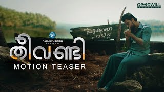 Theevandi Malayalam Movie Official Motion Teaser  August Cinema  Tovino Thomas  Fellini T P [upl. by Okoyik]