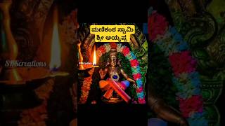 Saranam ayyappa swamy saranam shorts nat [upl. by Blasien438]